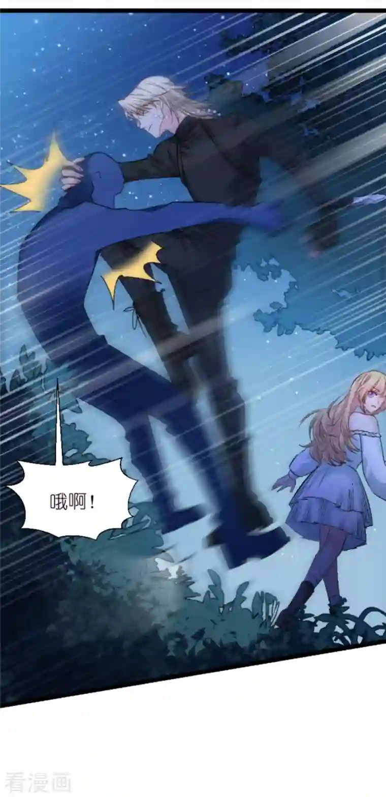 影后老婆不许逃第172话 告别？收网？