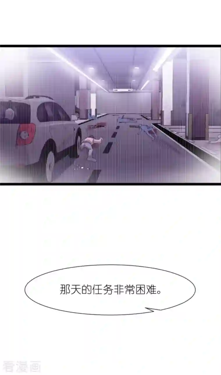 影后老婆不许逃第172话 告别？收网？