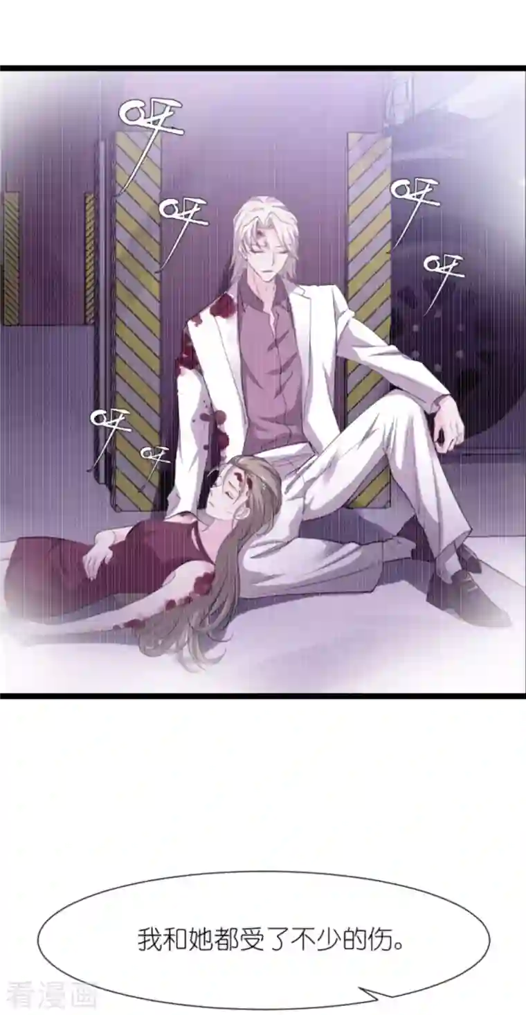 影后老婆不许逃第172话 告别？收网？