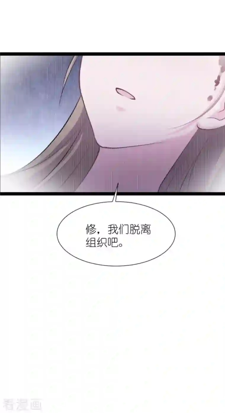 影后老婆不许逃第172话 告别？收网？