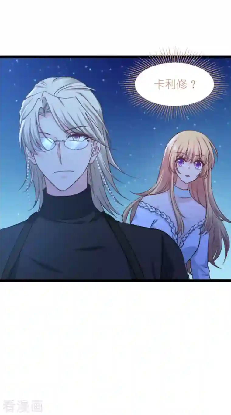 影后老婆不许逃第172话 告别？收网？