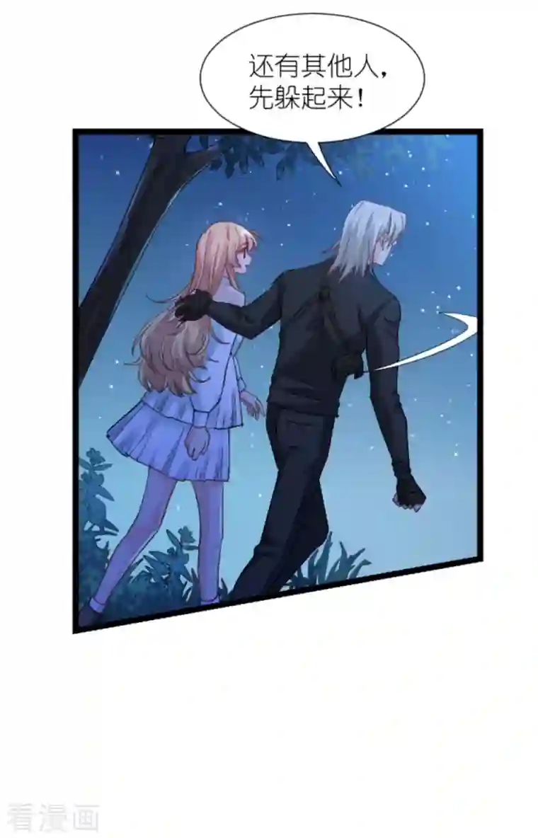 影后老婆不许逃第172话 告别？收网？