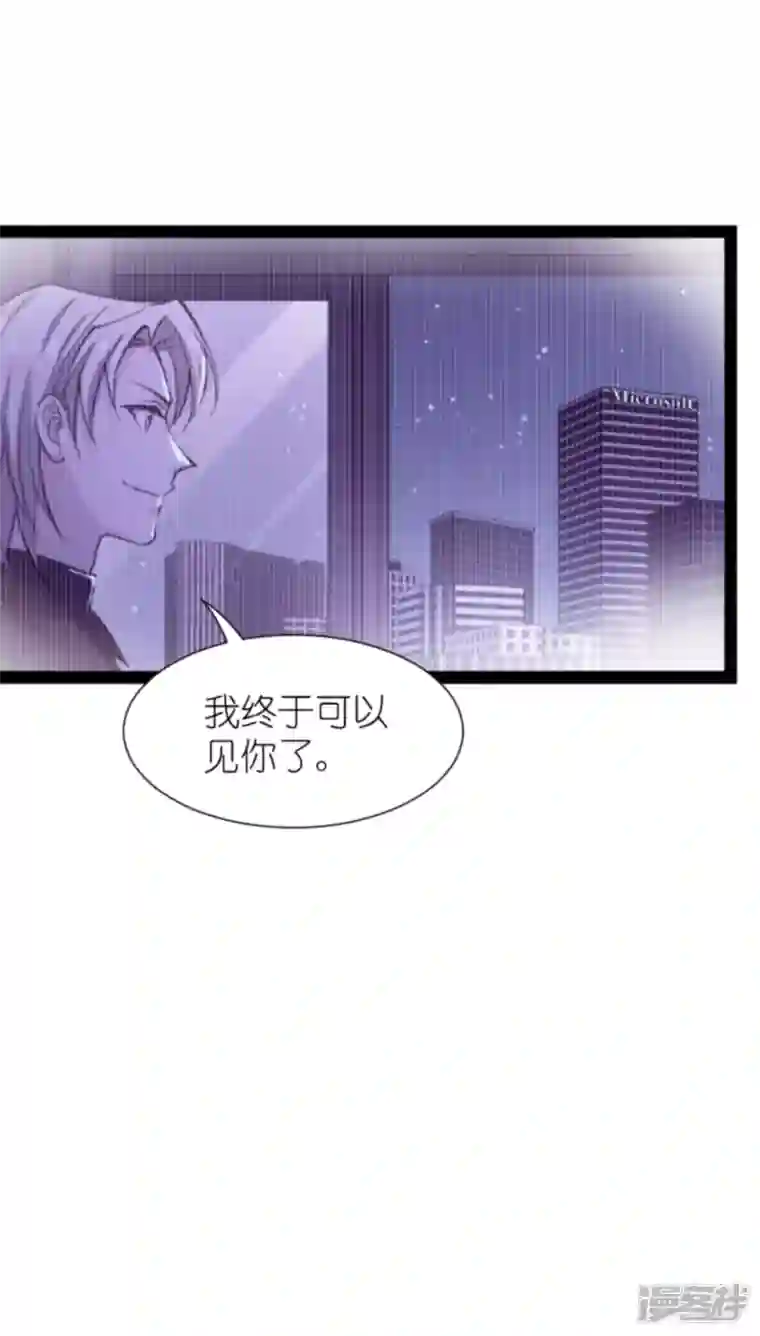 影后老婆不许逃第173话 我相信你