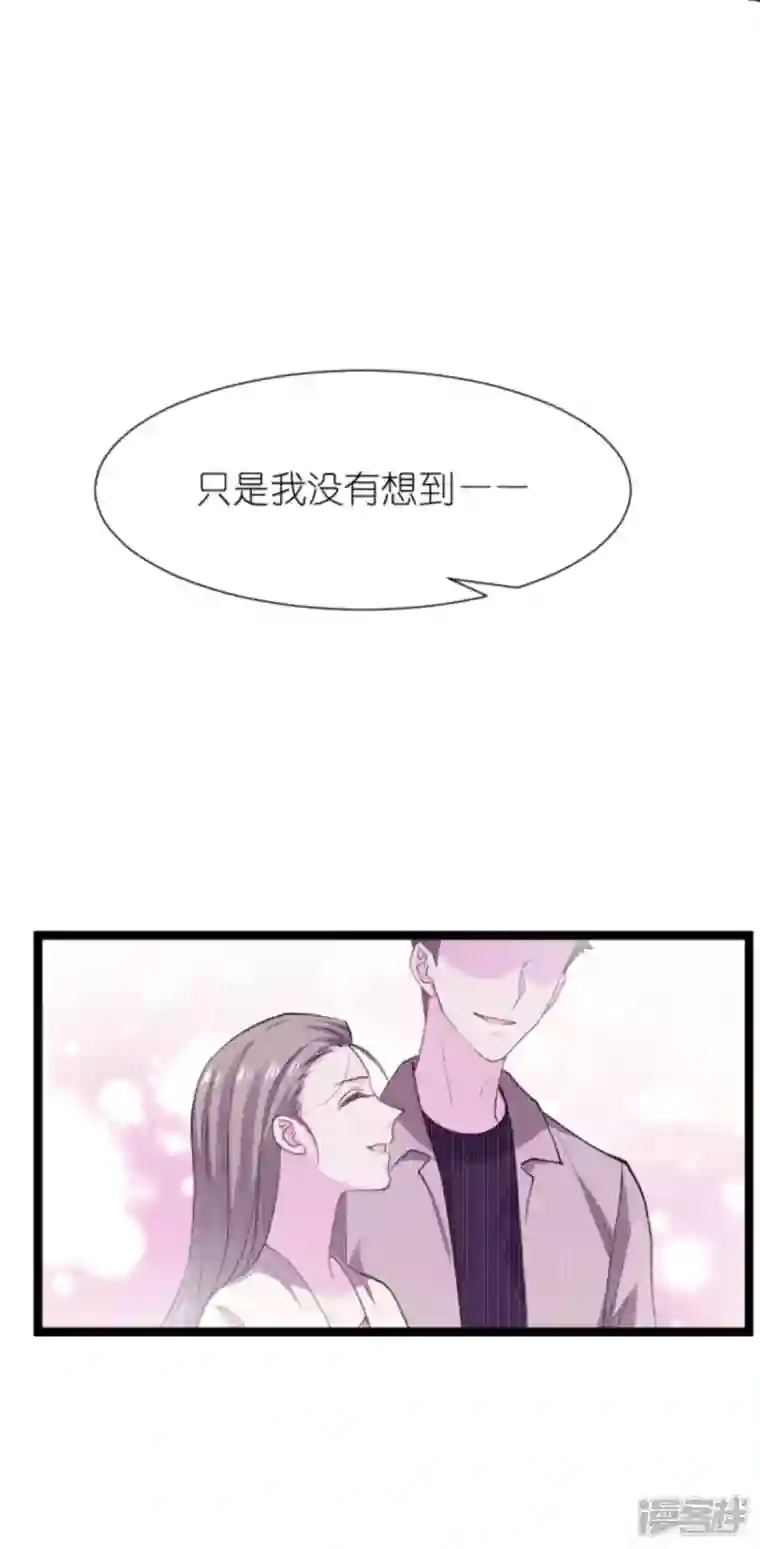 影后老婆不许逃第173话 我相信你