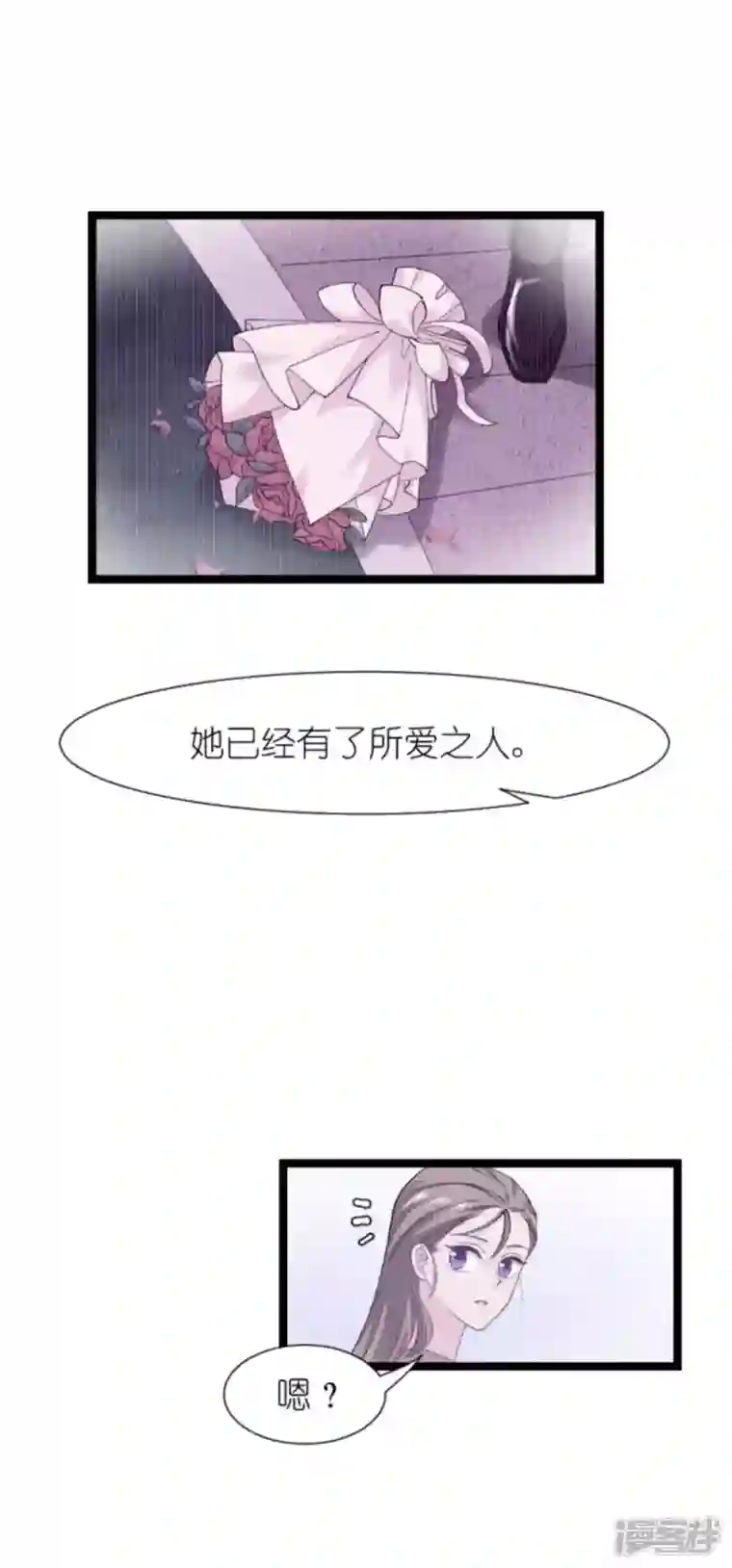 影后老婆不许逃第173话 我相信你