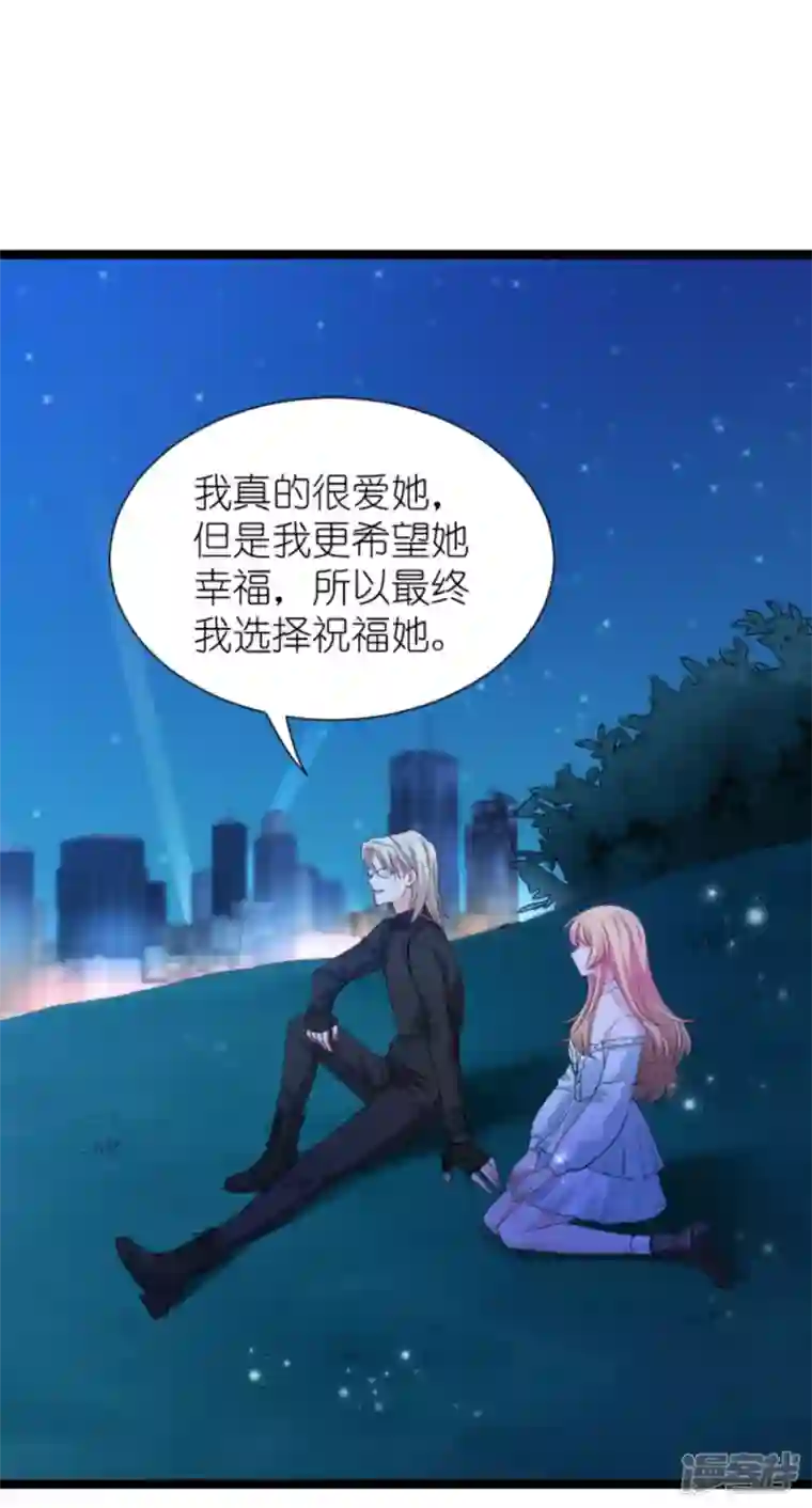 影后老婆不许逃第173话 我相信你