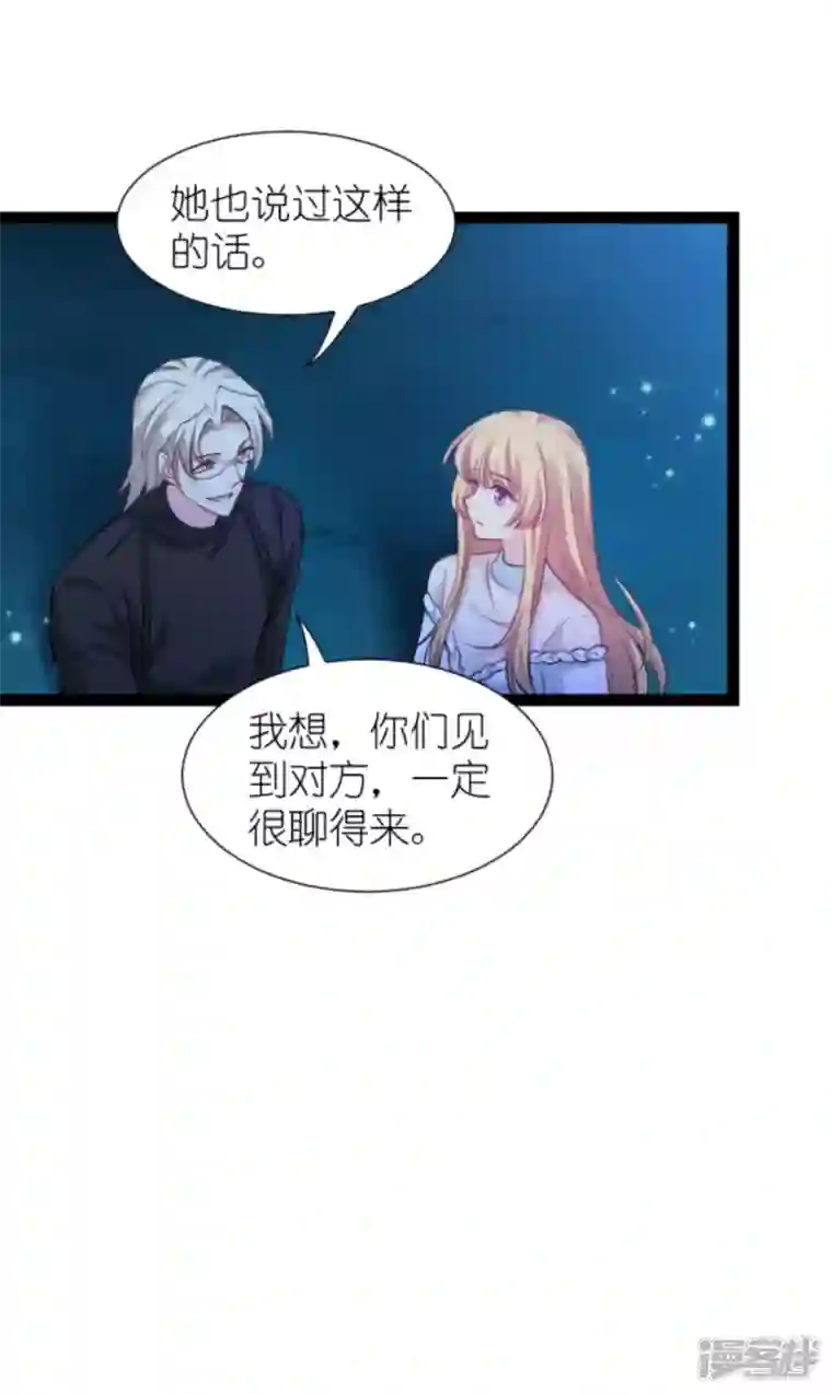 影后老婆不许逃第173话 我相信你