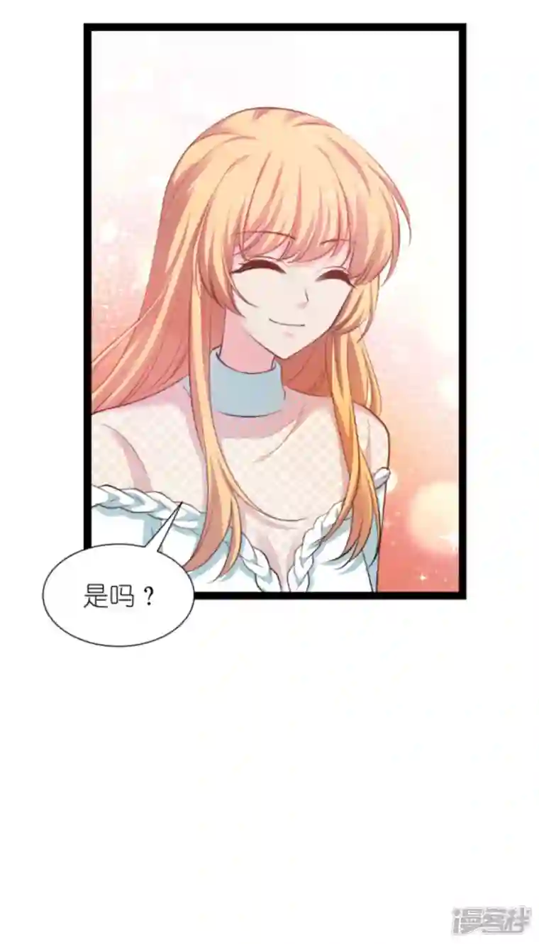 影后老婆不许逃第173话 我相信你