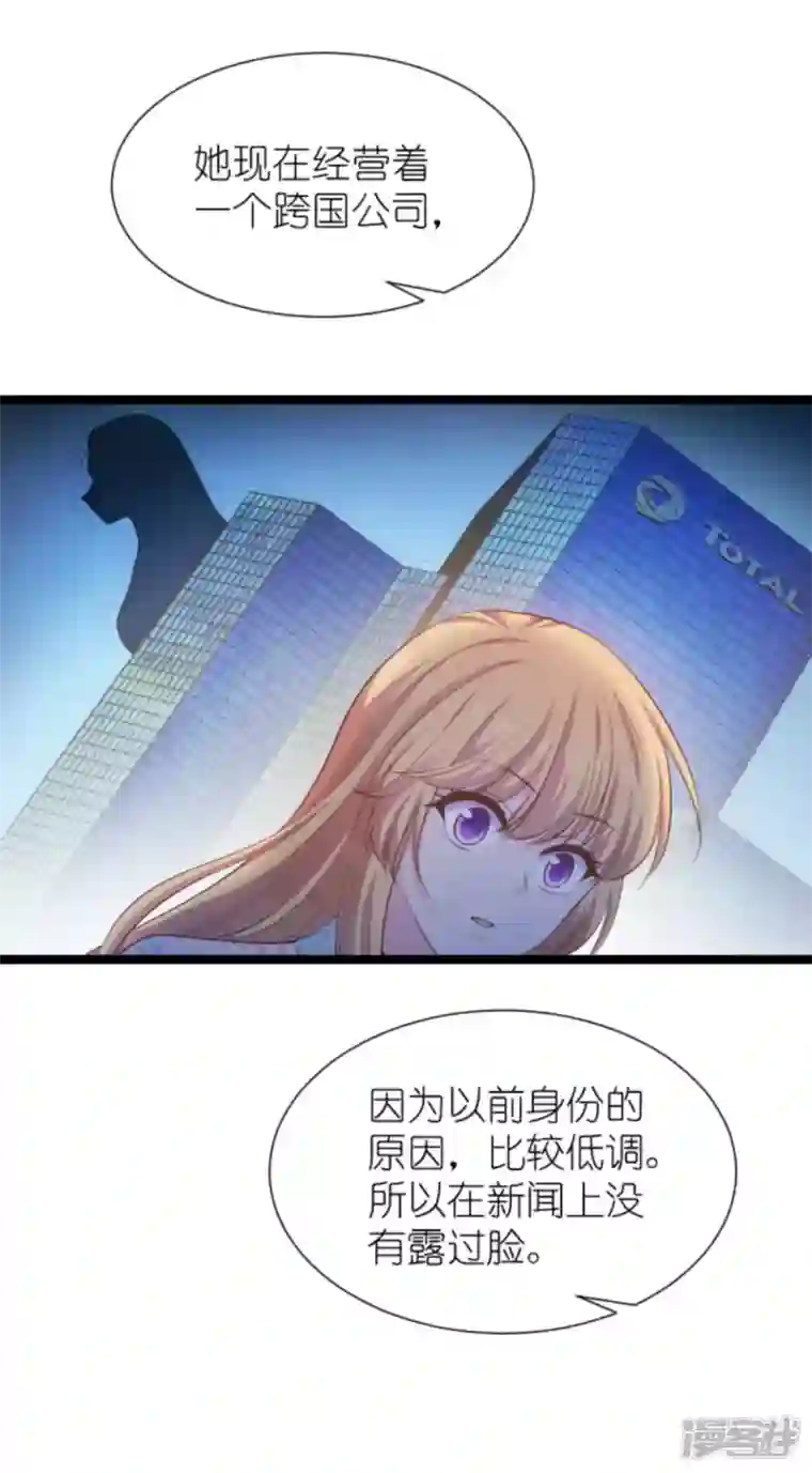 影后老婆不许逃第173话 我相信你