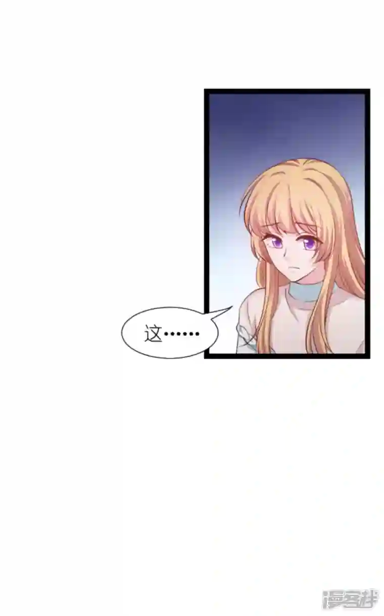 影后老婆不许逃第173话 我相信你