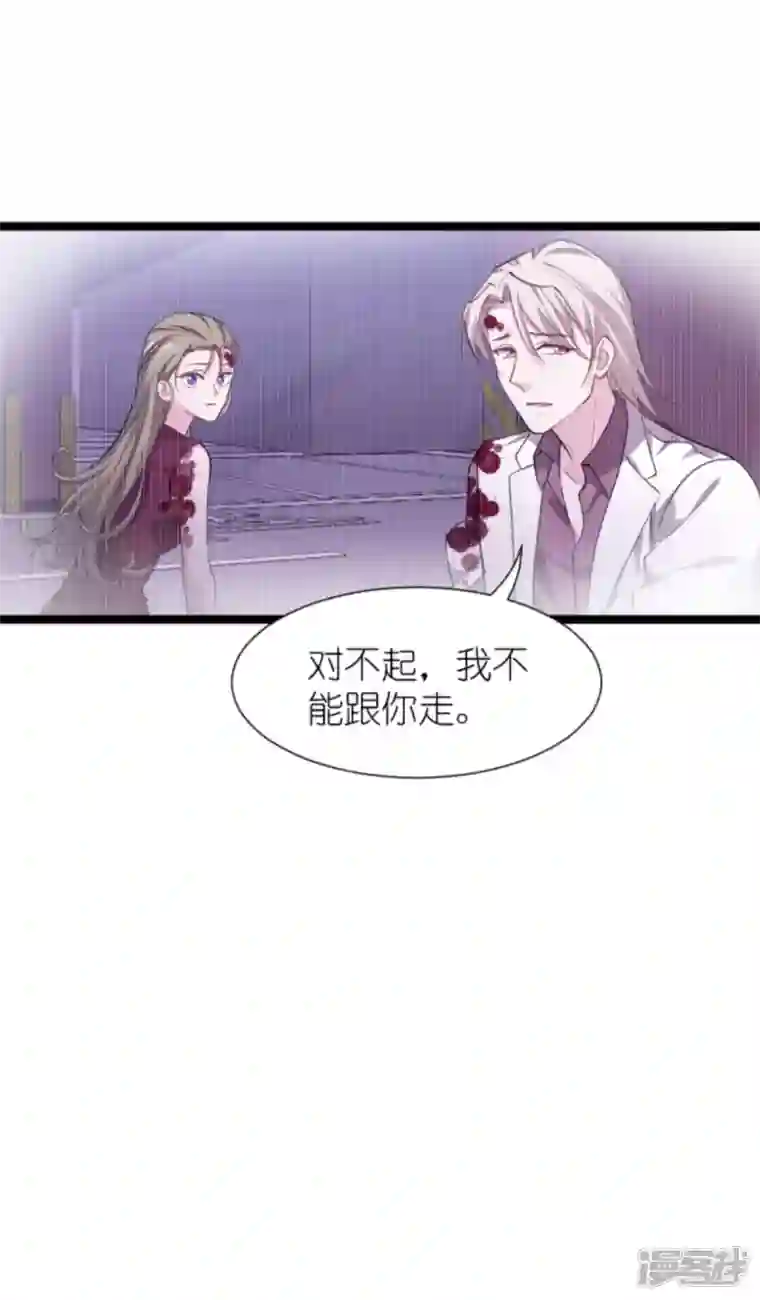 影后老婆不许逃第173话 我相信你