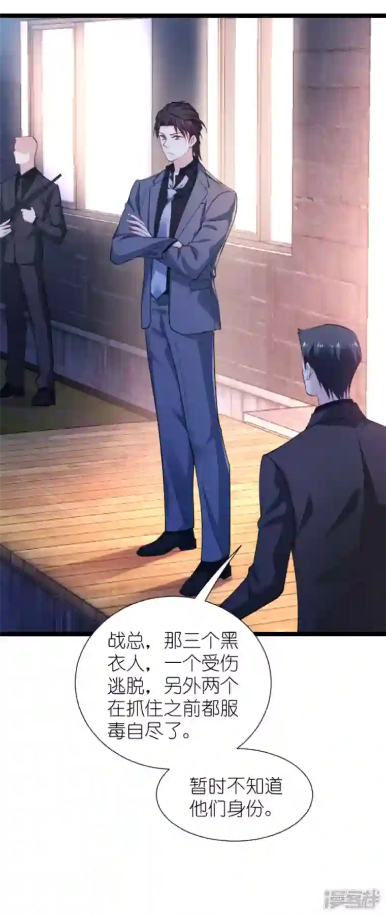 影后老婆不许逃第173话 我相信你