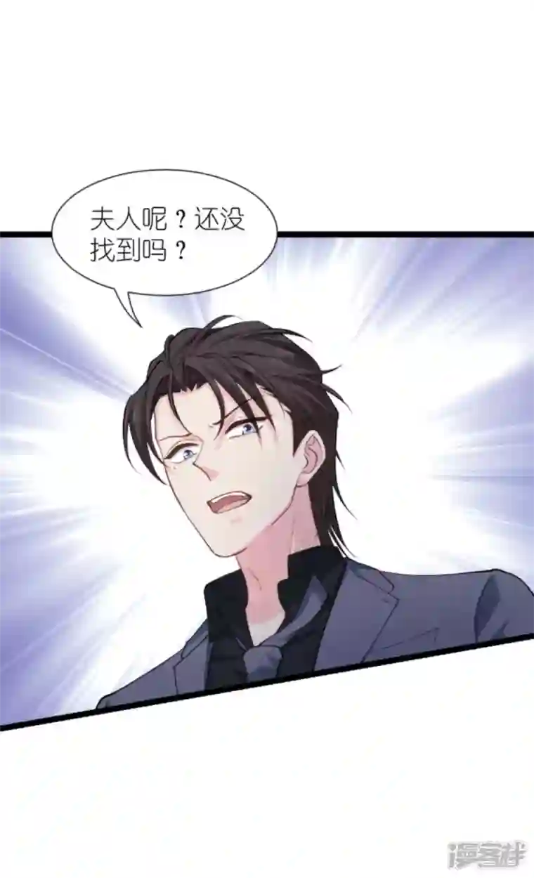 影后老婆不许逃第173话 我相信你