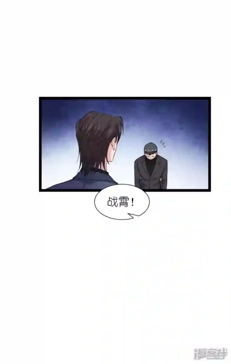 影后老婆不许逃第173话 我相信你