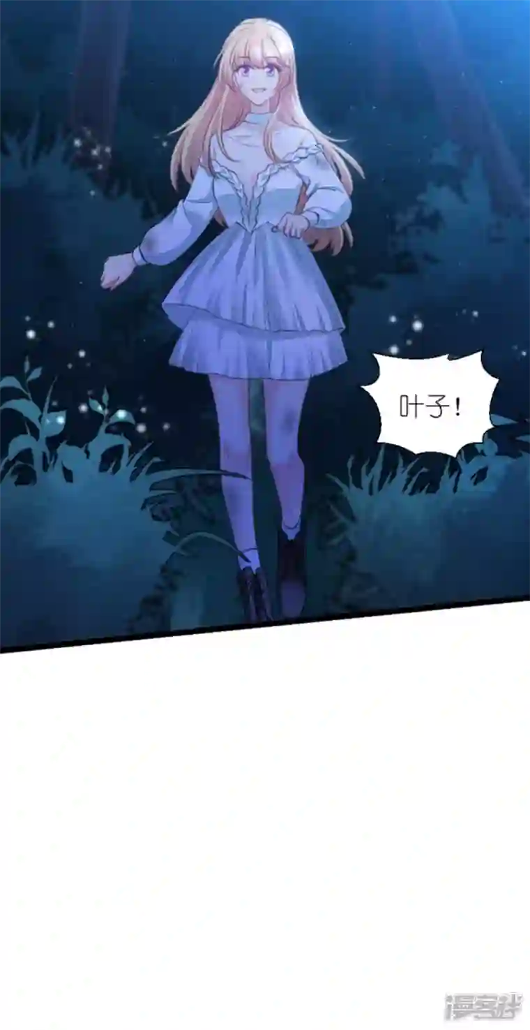 影后老婆不许逃第173话 我相信你