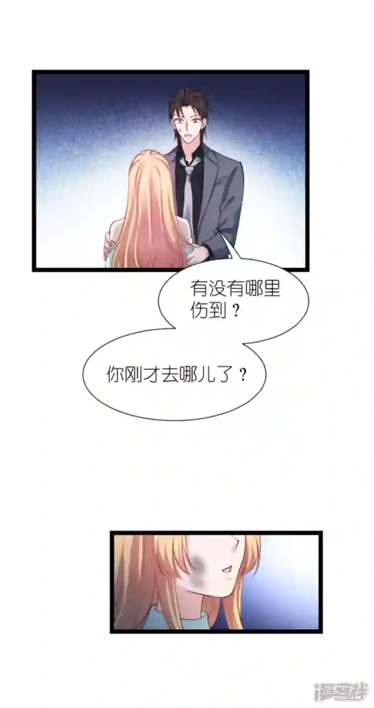 影后老婆不许逃第173话 我相信你