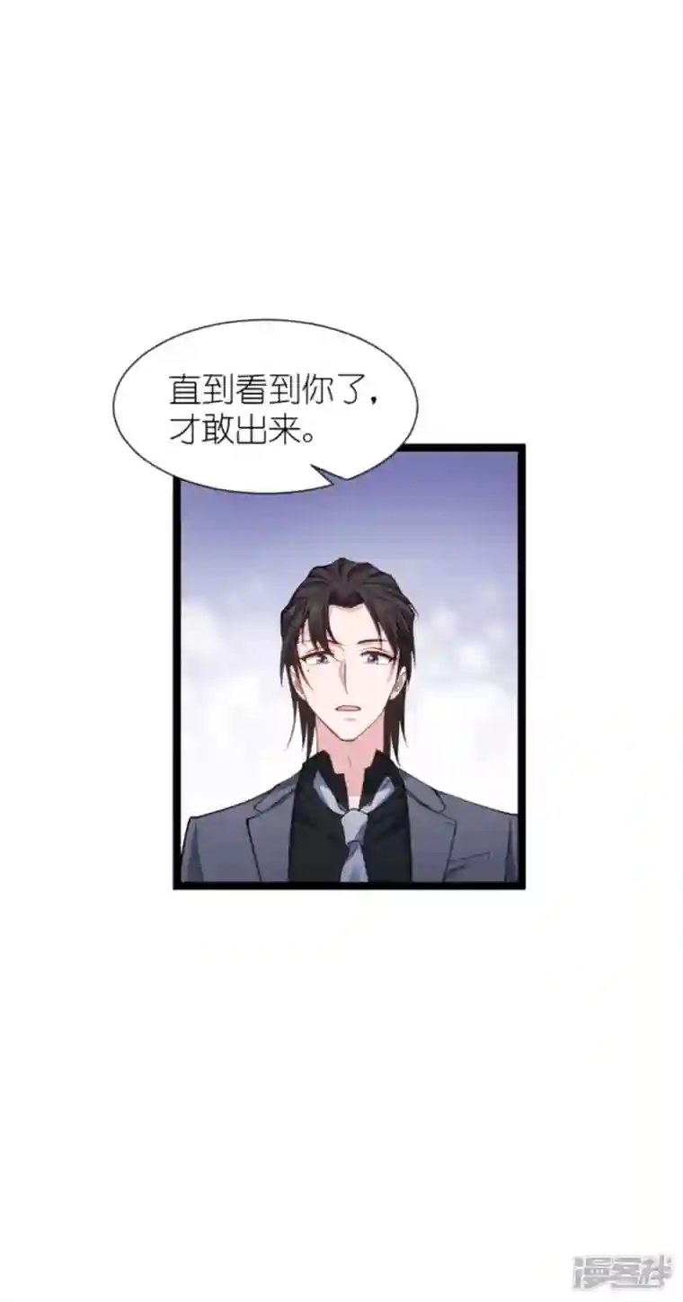 影后老婆不许逃第173话 我相信你