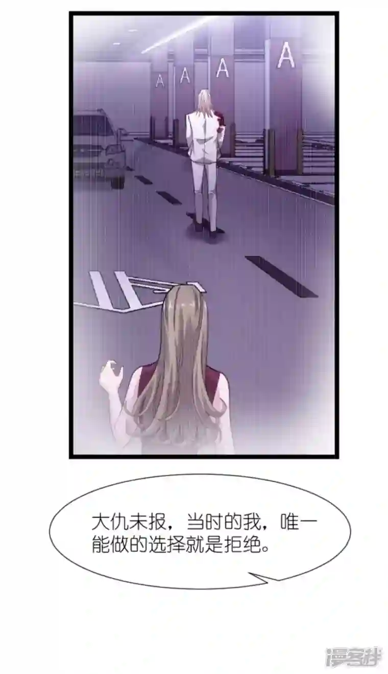 影后老婆不许逃第173话 我相信你