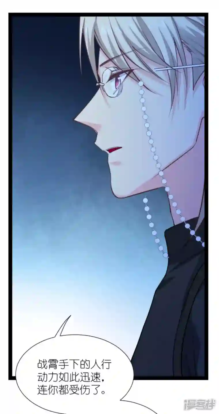 影后老婆不许逃第173话 我相信你