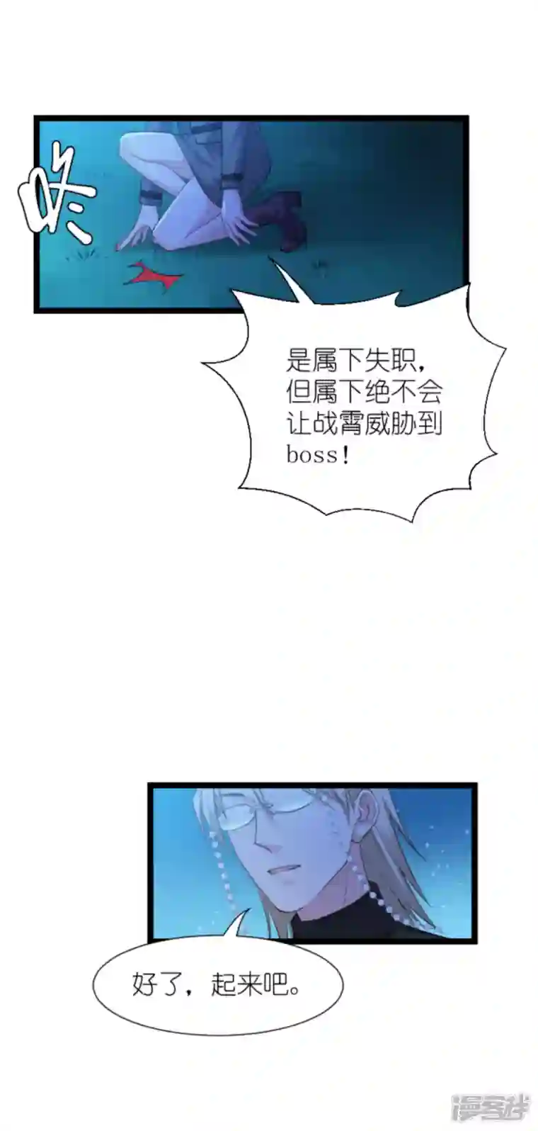 影后老婆不许逃第173话 我相信你