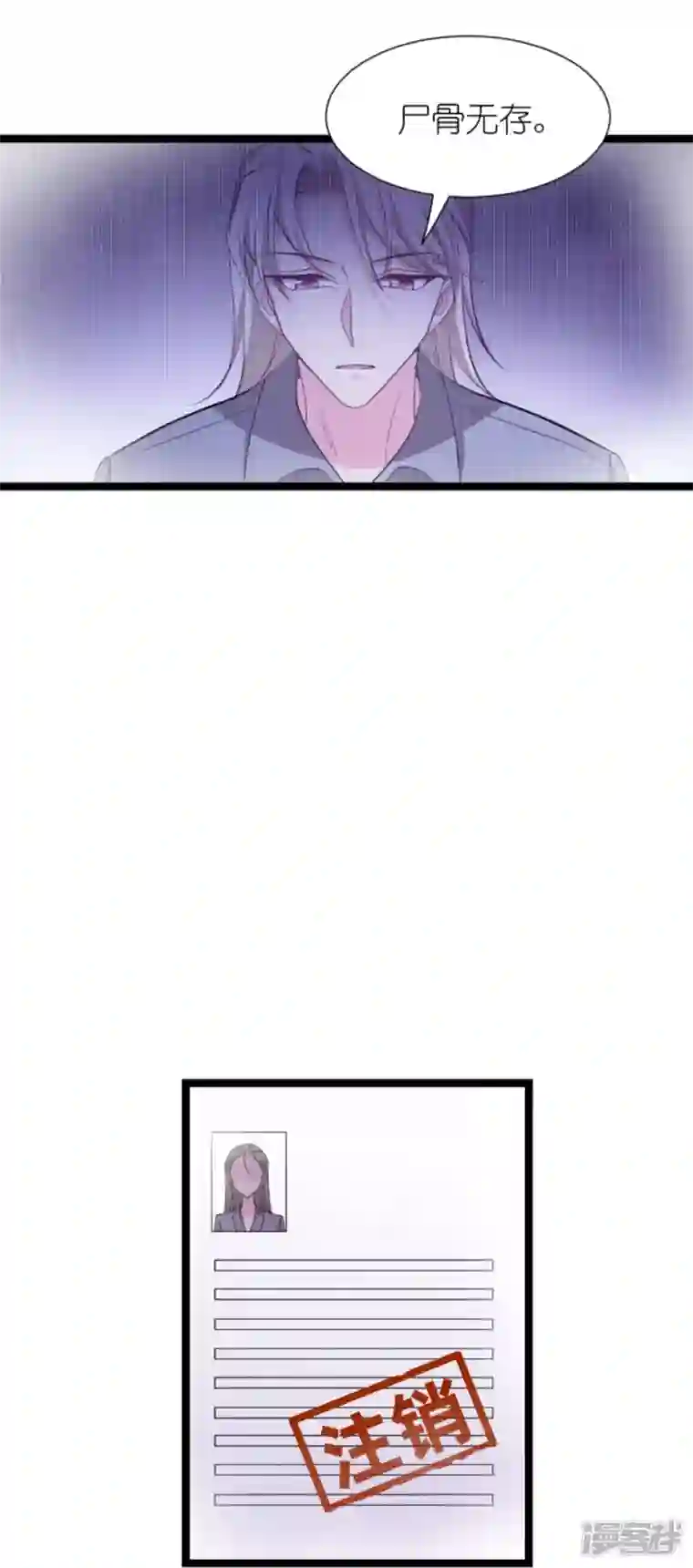 影后老婆不许逃第173话 我相信你