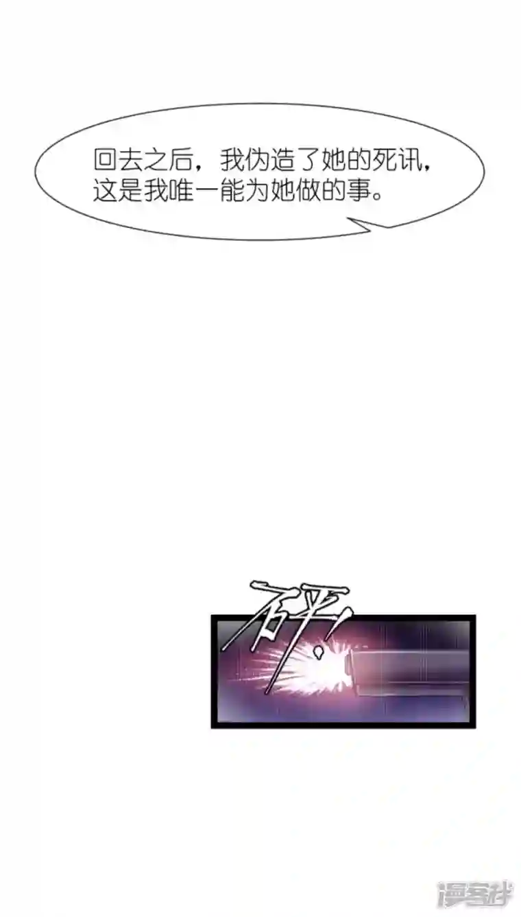 影后老婆不许逃第173话 我相信你