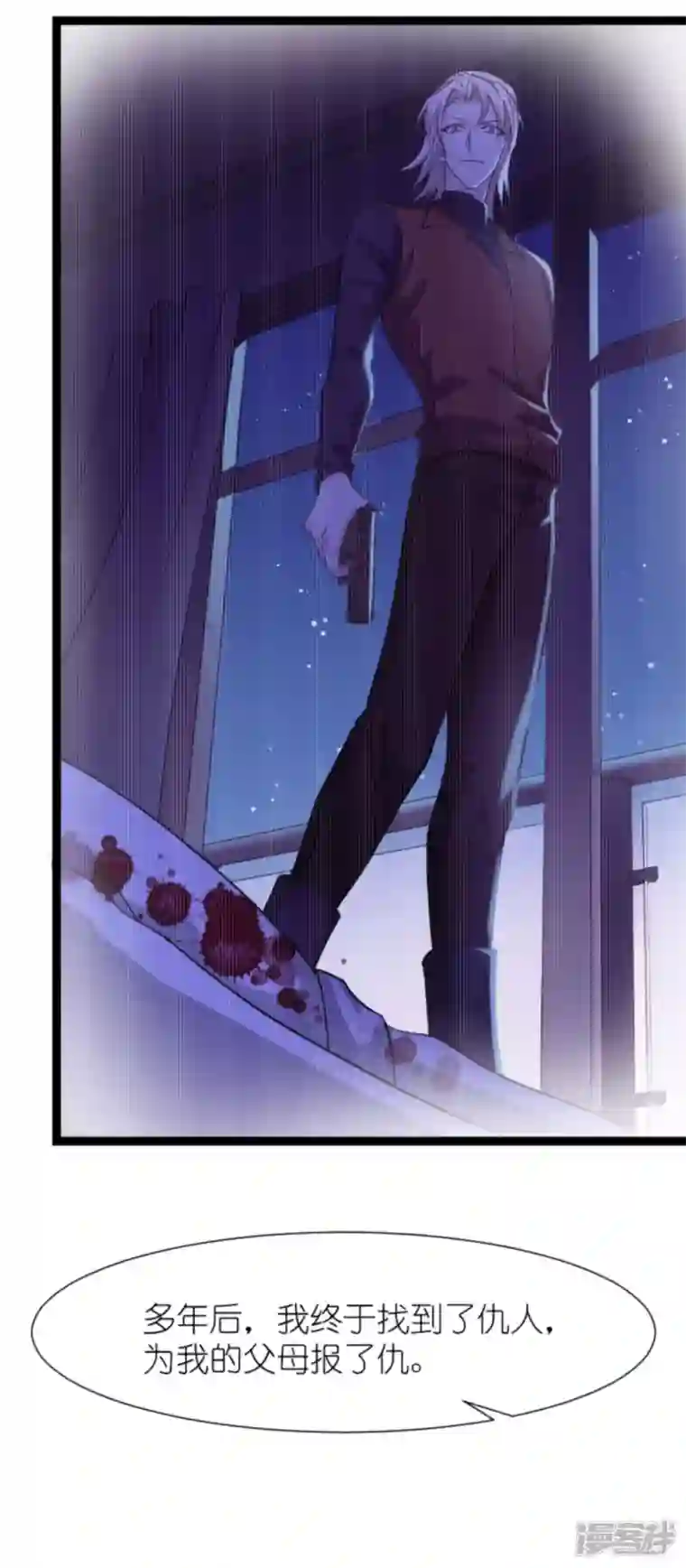 影后老婆不许逃第173话 我相信你