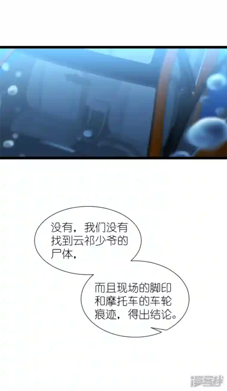 影后老婆不许逃第174话 入局