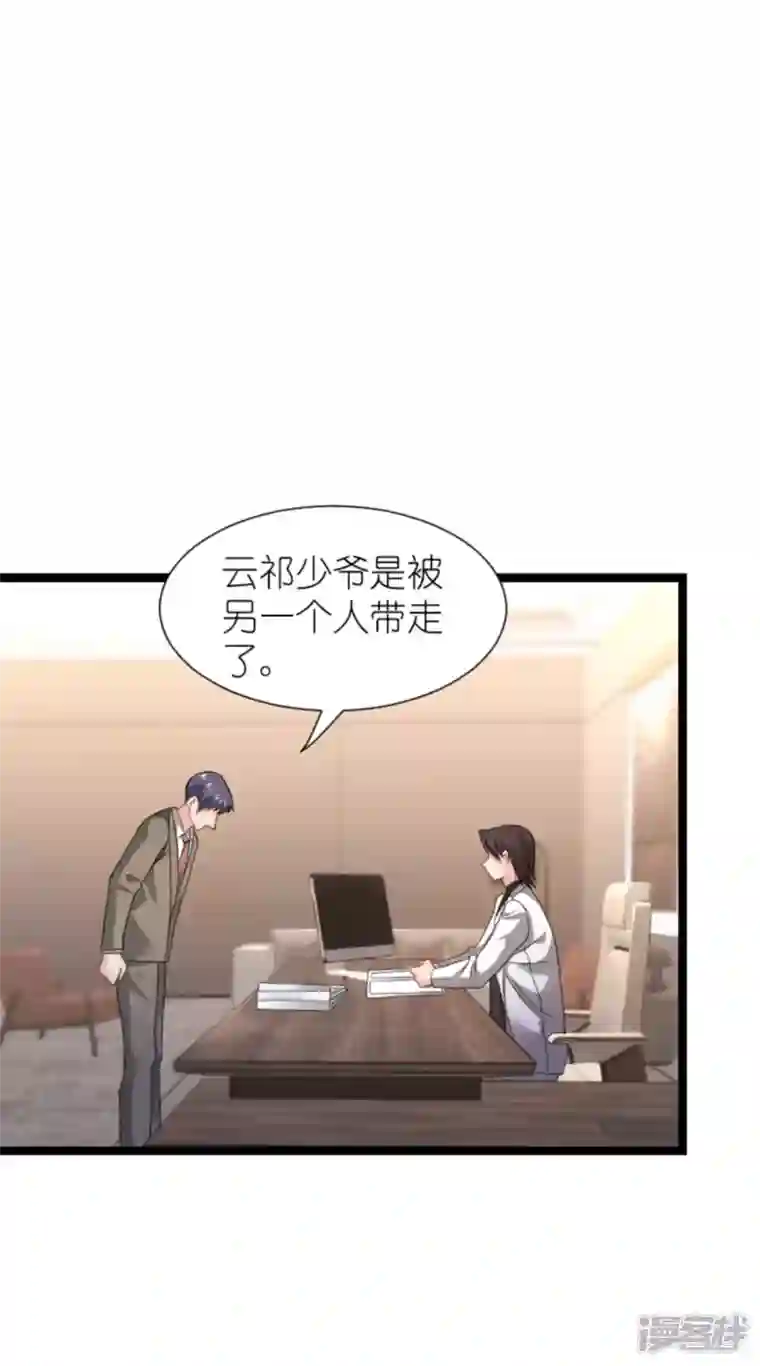 影后老婆不许逃第174话 入局