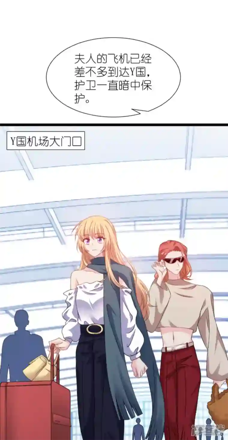 影后老婆不许逃第174话 入局