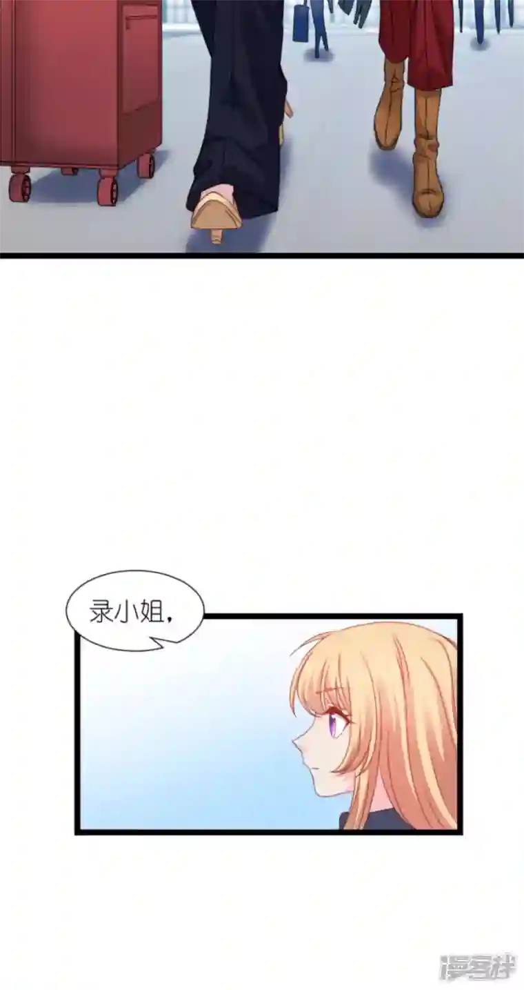 影后老婆不许逃第174话 入局