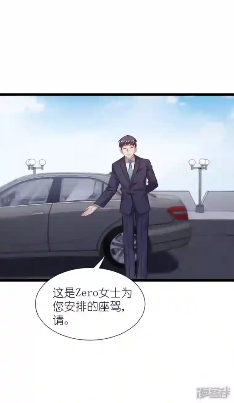 影后老婆不许逃第174话 入局