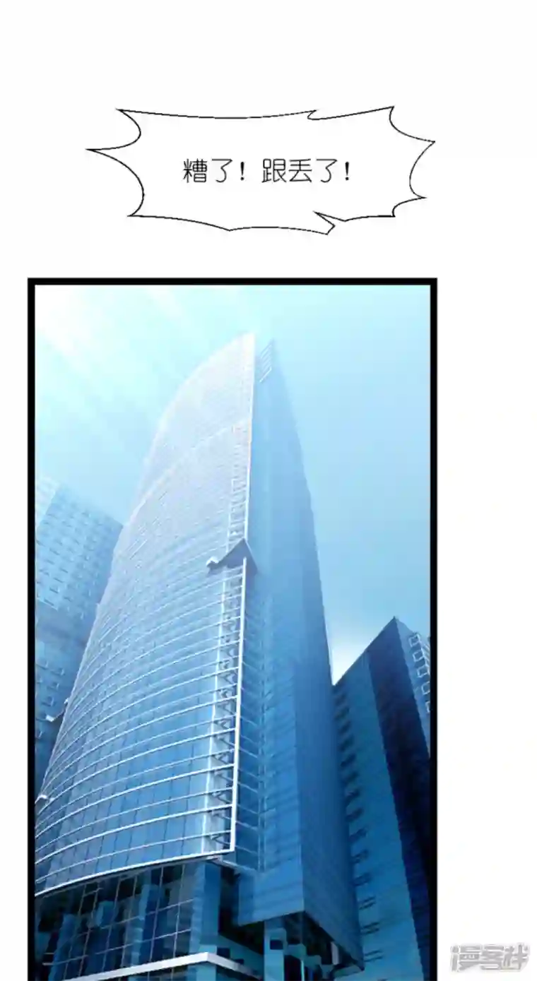 影后老婆不许逃第174话 入局