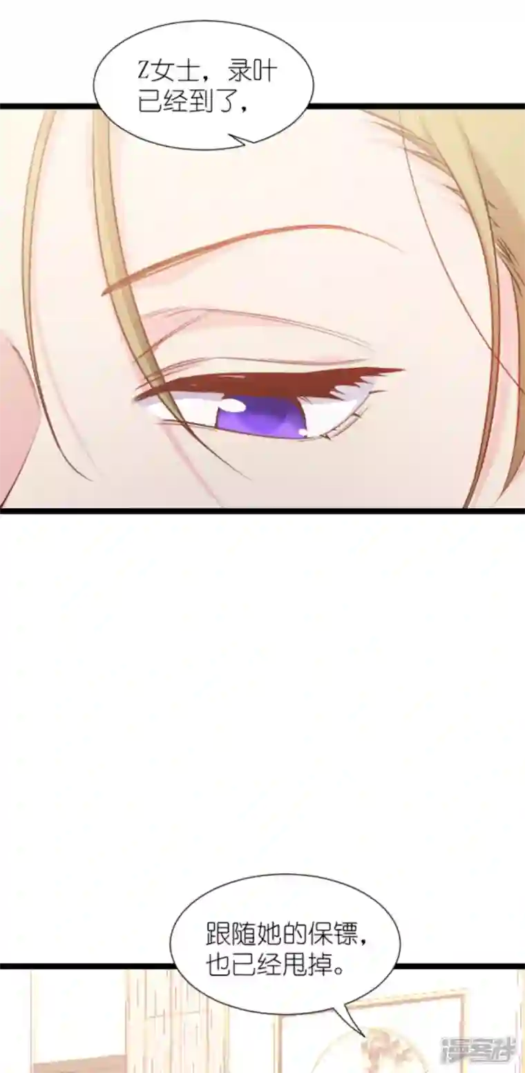 影后老婆不许逃第174话 入局