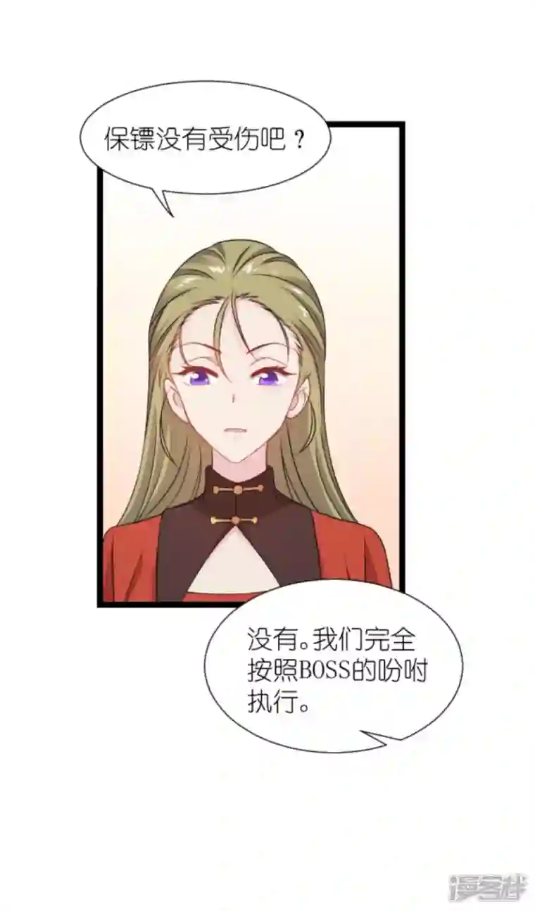 影后老婆不许逃第174话 入局