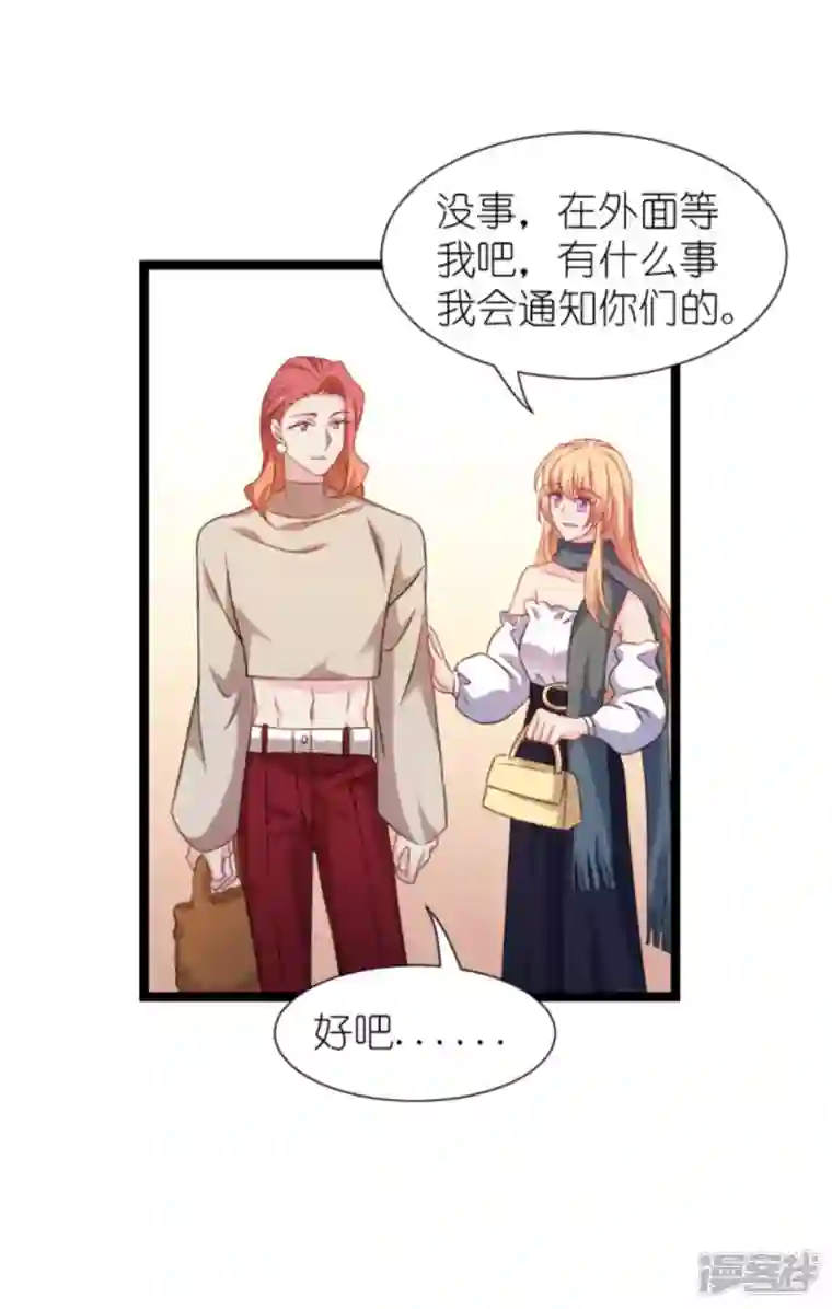 影后老婆不许逃第174话 入局