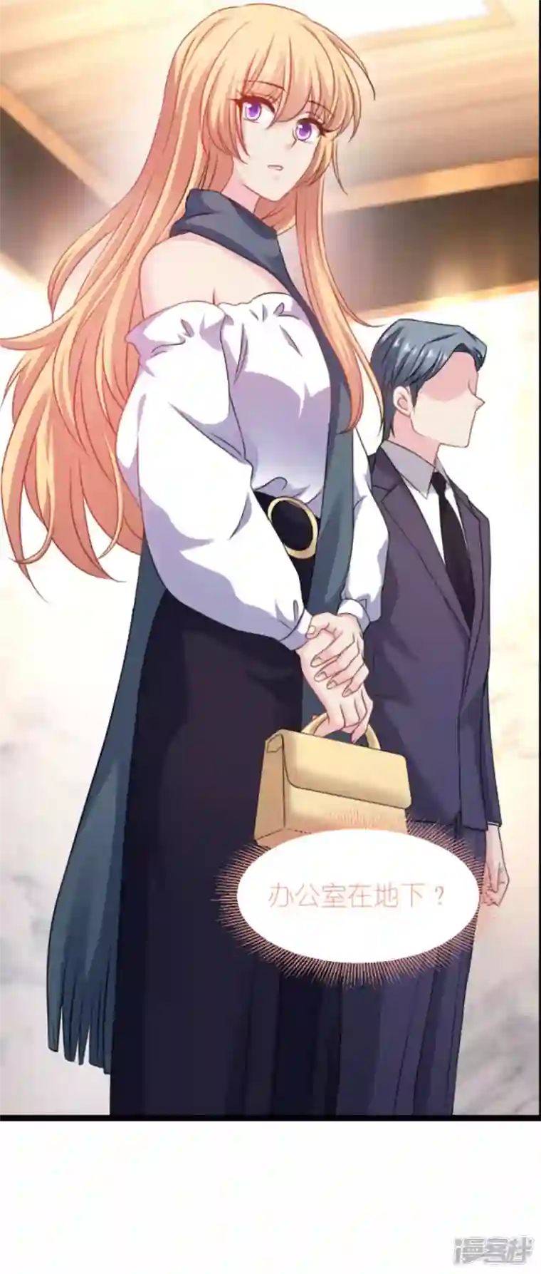 影后老婆不许逃第174话 入局