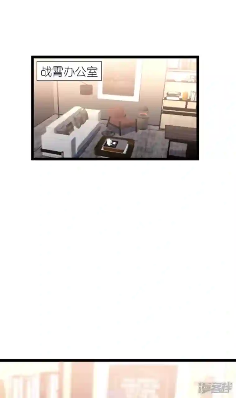 影后老婆不许逃第174话 入局