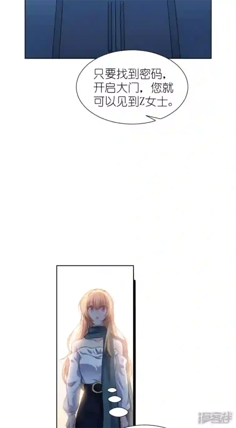 影后老婆不许逃第174话 入局
