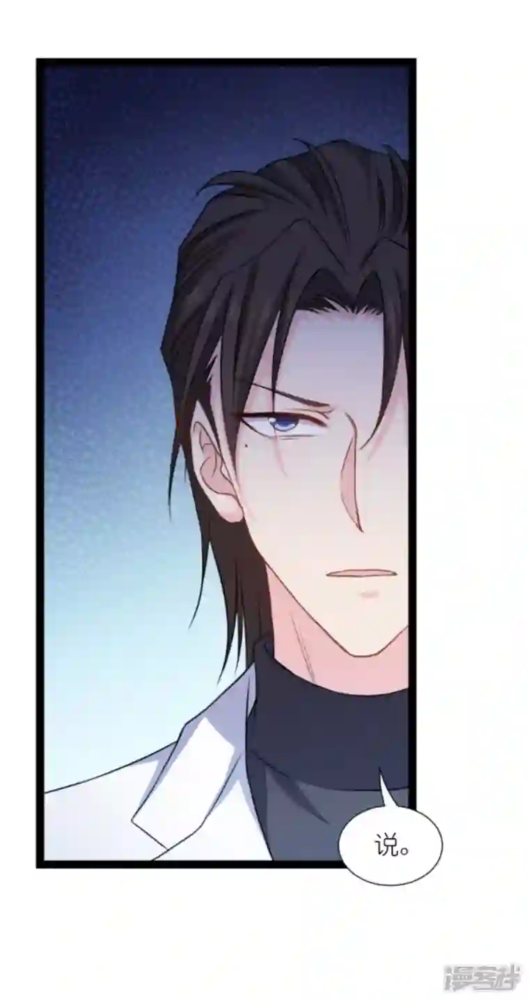 影后老婆不许逃第174话 入局