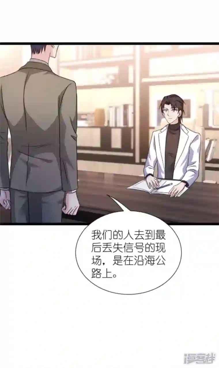 影后老婆不许逃第174话 入局