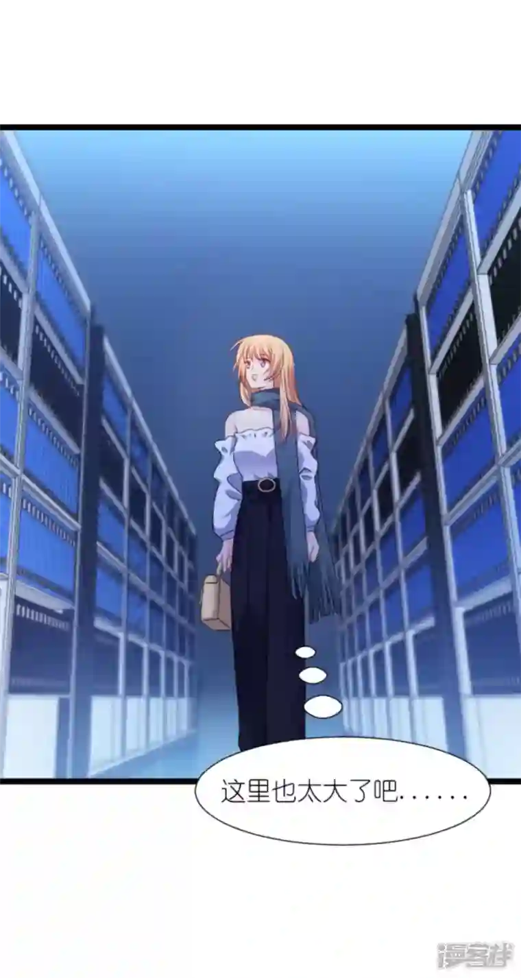 影后老婆不许逃第175话 合作的见证