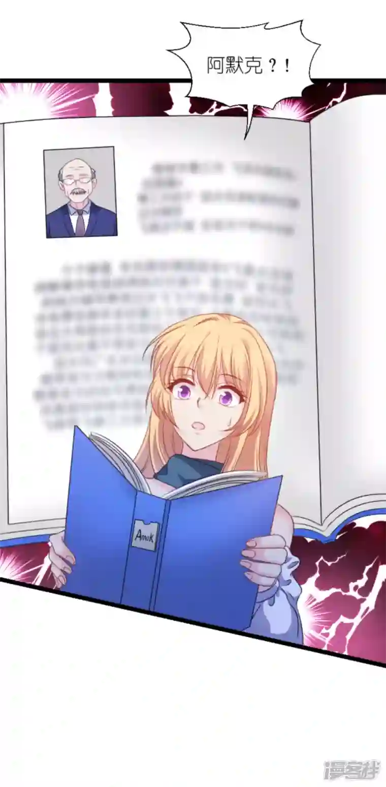 影后老婆不许逃第175话 合作的见证