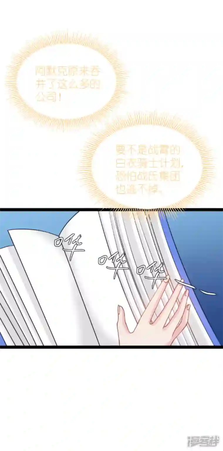 影后老婆不许逃第175话 合作的见证