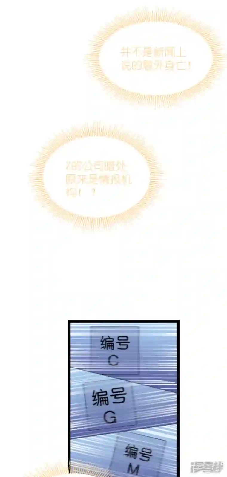 影后老婆不许逃第175话 合作的见证