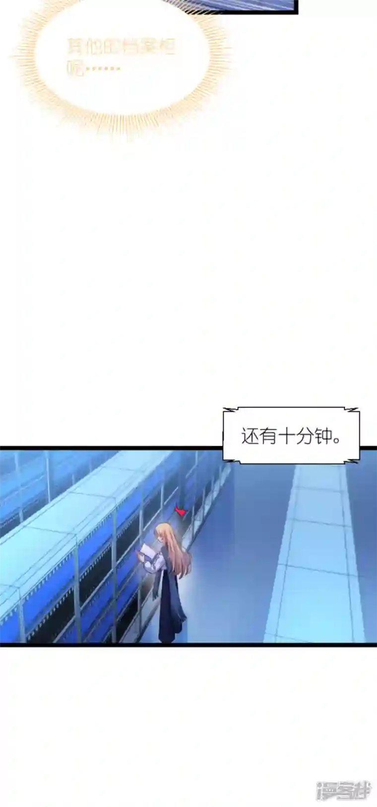 影后老婆不许逃第175话 合作的见证