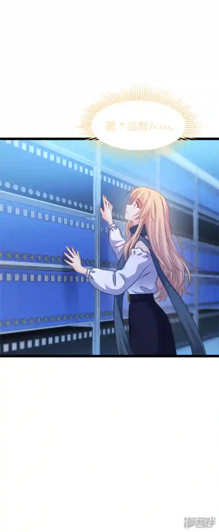 影后老婆不许逃第175话 合作的见证