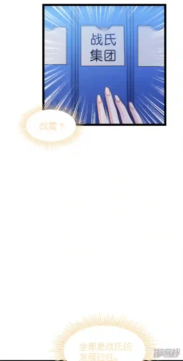 影后老婆不许逃第175话 合作的见证