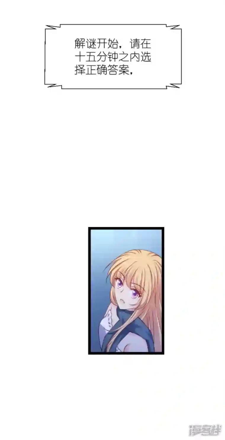 影后老婆不许逃第175话 合作的见证