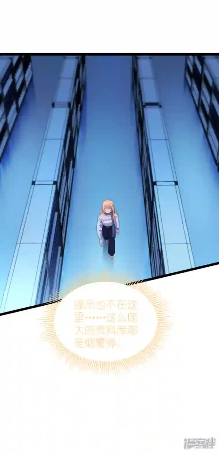 影后老婆不许逃第175话 合作的见证